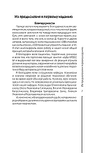 Spermas šūnas princips